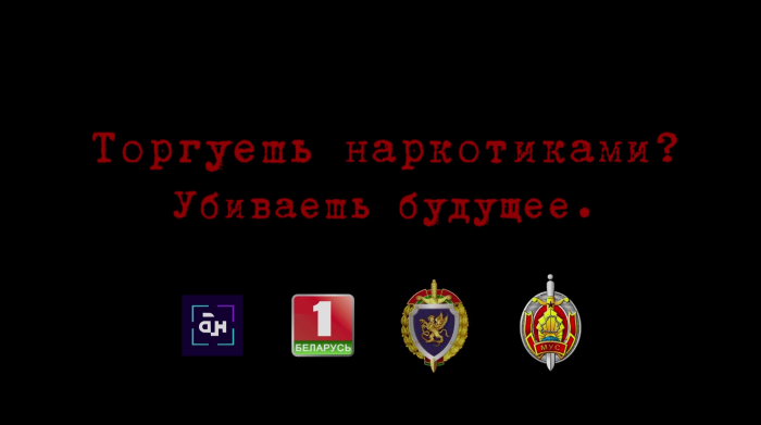 СТОП НАРКОБИЗНЕС